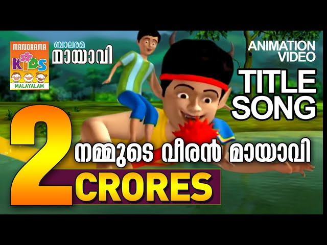 Mayavi Title Song | Official | Super Hit Animation Video for Kids |  Balarama دیدئو dideo