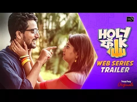 Holy Faak ( হলি ফাঁক ) | Web Series | Official Trailer | Soumya | Anamika |  Hoichoi Originals دیدئو dideo