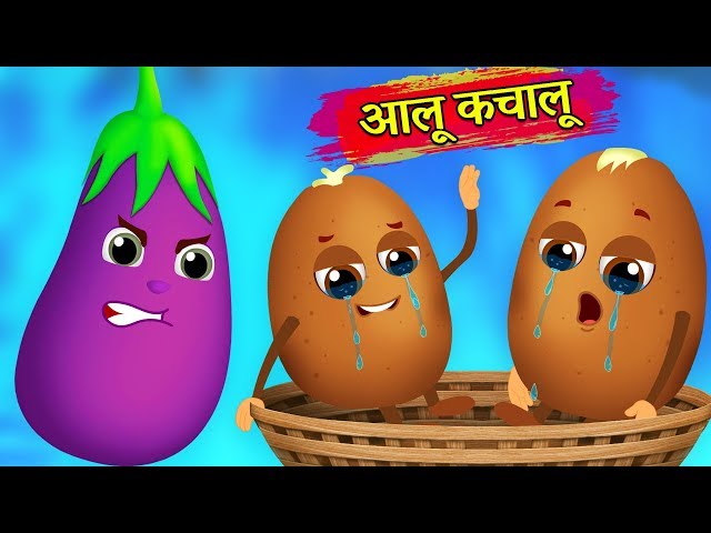 आलू कचालू और लालची बैंगन | Greedy Brinjal and Potatoes | Hindi Kahaniya |  Stories in Hindi دیدئو dideo