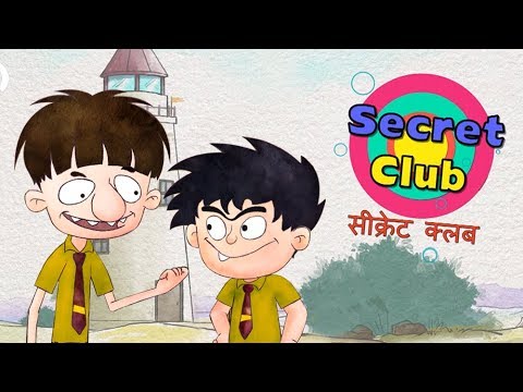 Secret Club - Bandbudh Aur Budbak New Episode - Funny Hindi Cartoon For  Kids دیدئو dideo