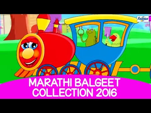Marathi Balgeet Collection 2016 - Aag Gadi Bhag Bhag | Marathi Rhymes &  Kids Songs | Badbad Geete دیدئو dideo
