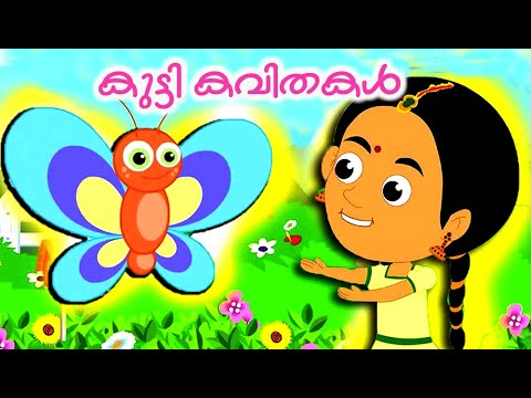 Malayalam Kid Song Manjadikuru Animation | Malayalam Cartoon | Malayalam  Animation For Children دیدئو dideo