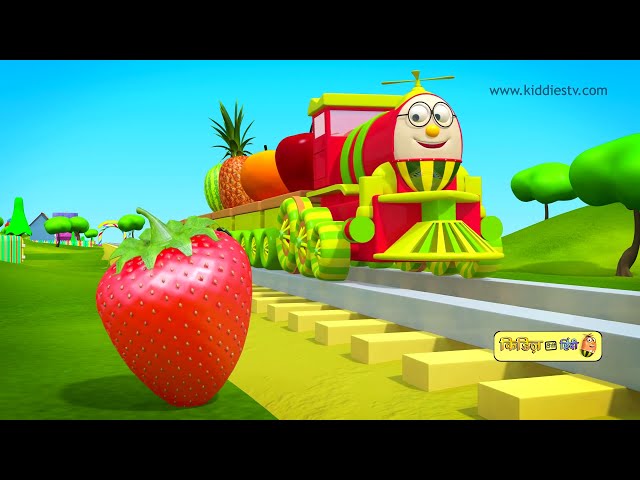 Humpty the Train on a Fruits Ride | हम्प्टी ट्रैन और उसके फल दोस्तों से  मिलिए | Kiddiestv Hindi دیدئو dideo