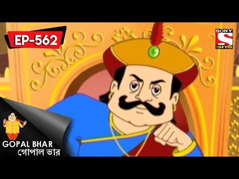 Gopal Bhar (Bangla) - গোপাল ভার) - Episode 562 - Prithibir Aayatan - 25th  November, 2018 دیدئو dideo