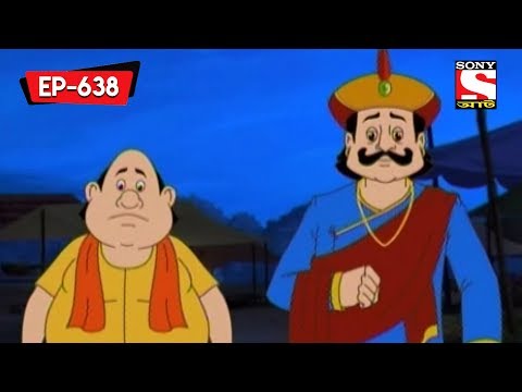 The Delicious Fish Curry | Gopal Bhar | Bangla Cartoon | Episode - 638  دیدئو dideo