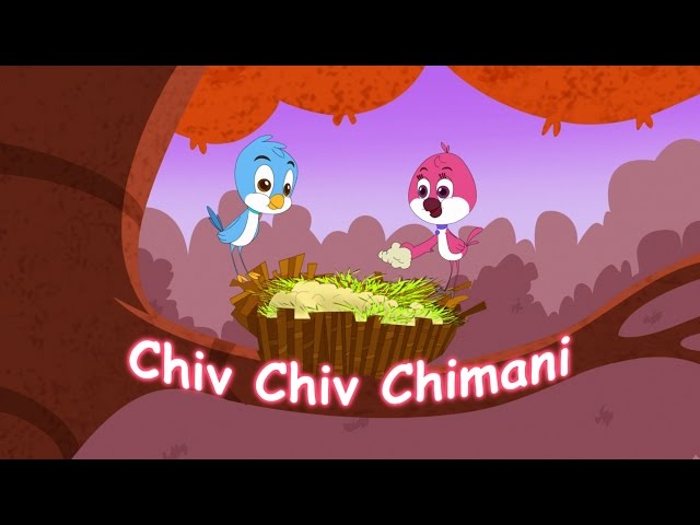 Chiv Chiv Chimani | Latest Animated Marathi Balgeet Songs and Bad Bad Geete  دیدئو dideo