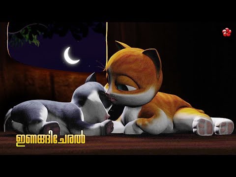 Adaptability Malayalam Children's cartoon story from Kathu 3 دیدئو dideo