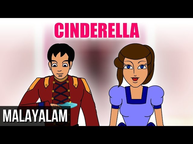 Cinderella | Fairy Tales in Malayalam | Animated / Cartoon Stories دیدئو  dideo