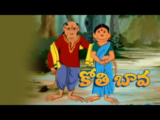 Koti Bawa HD Rhyme | Telugu Cartoon Rhyme | Telugu Rhymes For Children | Nursery  Rhymes دیدئو dideo