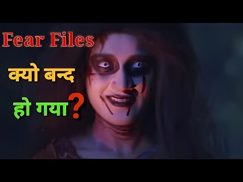 Fear Files kyu band ho gyaa? | Zee TV horror show | bhutiya serial | bhoot  ka natak | bhutiya show دیدئو dideo