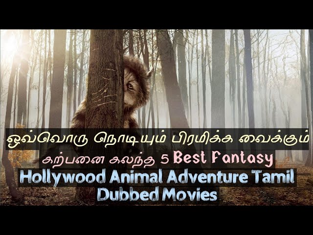5 Best Fantasy Animal Adventure Hollywood Movies in Tamil || Tamil Dubbed  Movies || JB Dudes Tamil دیدئو dideo