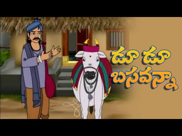 Telugu Rhymes For Children | Du Du Du Du Basavanna Cartoon Rhyme | Rhymes  For Kids | Bommarillu دیدئو dideo