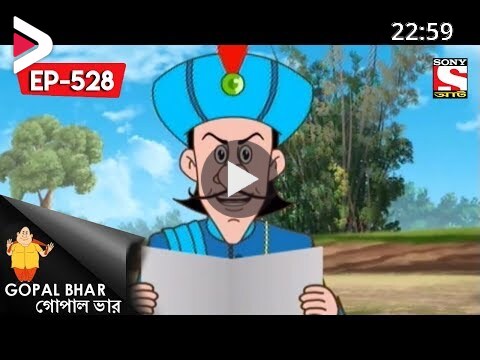Gopal Bhar (Bangla) - গোপাল ভার) - Episode 528 - GupaDhaner Lobhe - 29th  July , 2018 دیدئو dideo