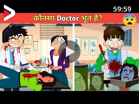 which doctor is the ghost? 👻 Hindi paheliyan - Mind riddles - Cartoon  latest episode. دیدئو dideo