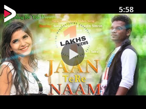 Jaan tere Naam | Iswara Deep | Simran | Sambalpuri song full HD Video 2017  دیدئو dideo
