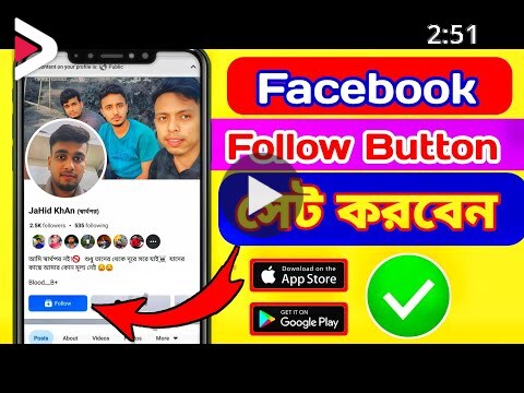 How to set Facebook profile follow button || Follow Button Set || Apps ...